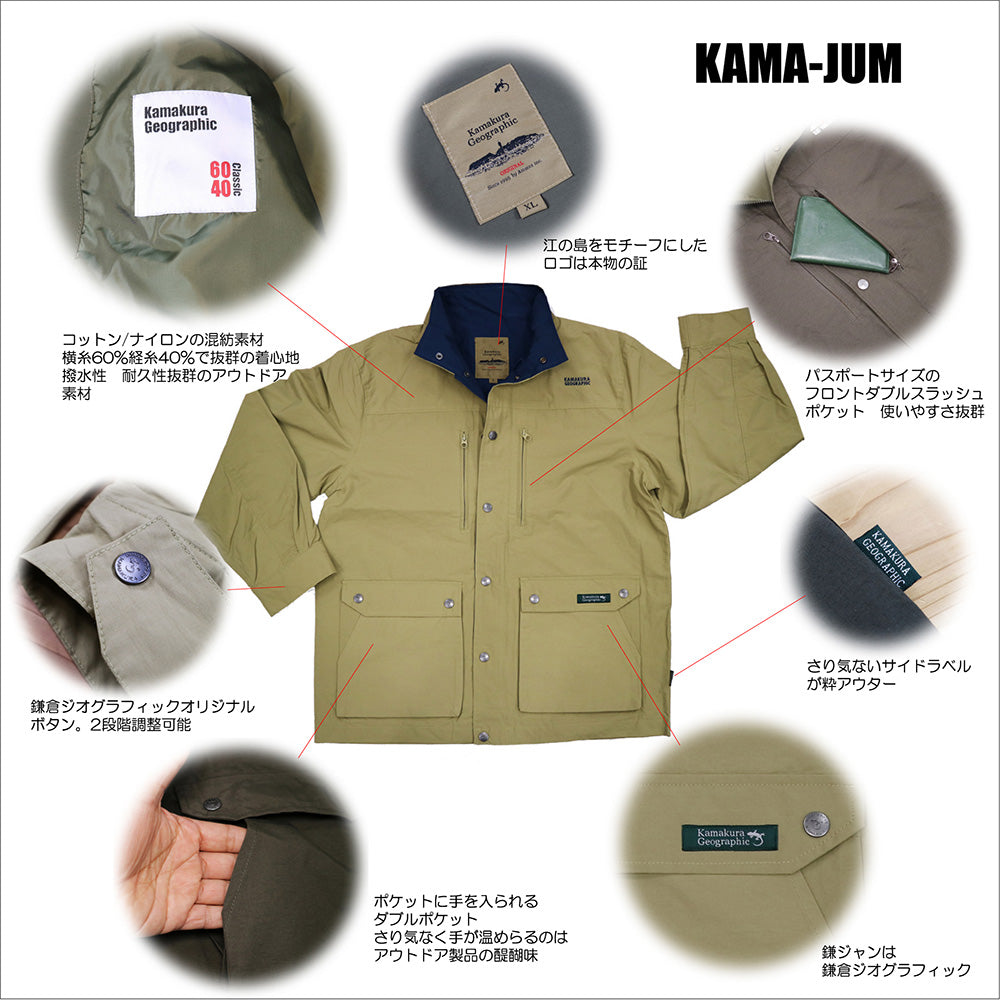 鎌ジャン KAMA-JUN 鎌倉ジャンパ― カーキ バックキャンバスラベル 無し