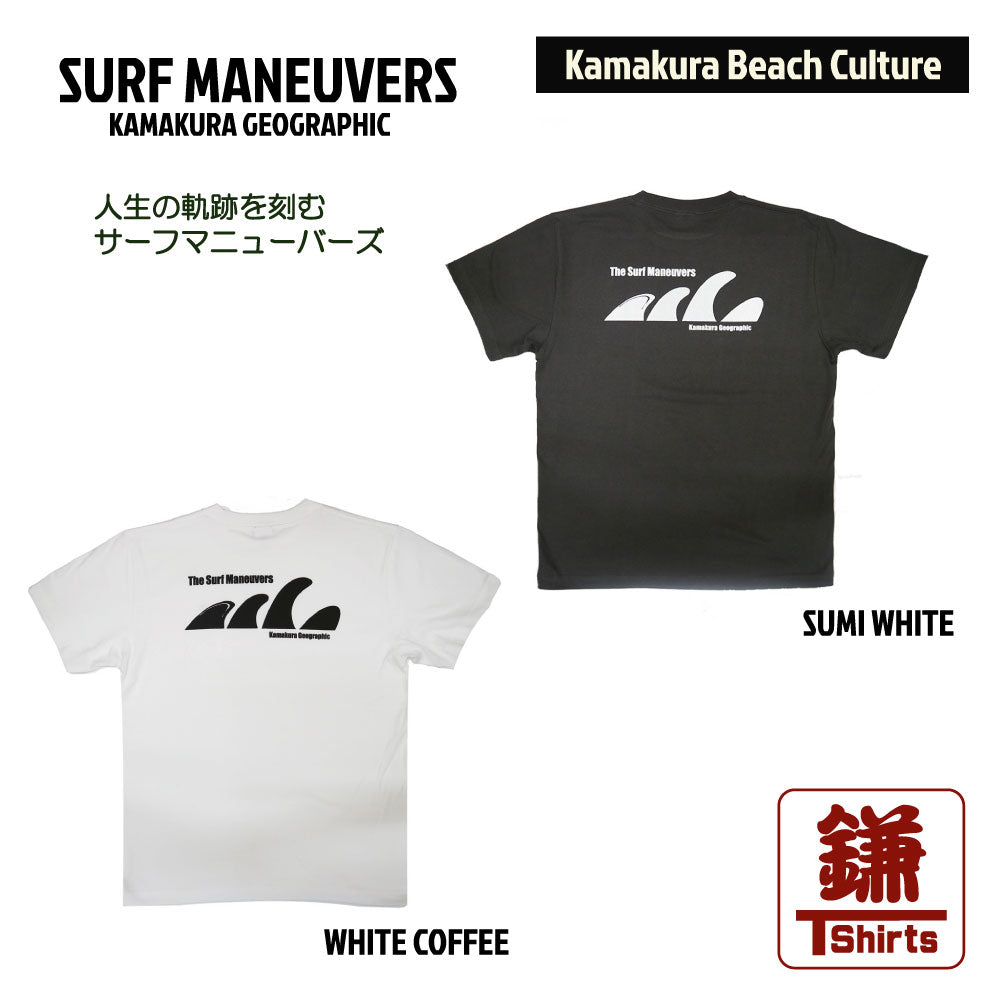 鎌T NEW サーフマニューバーズ Surf Maneuvers