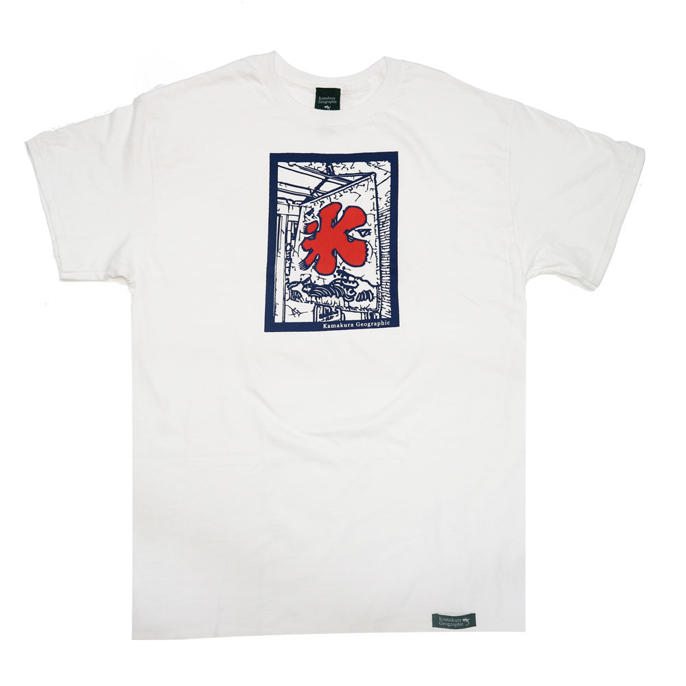 鎌T-Shirts New 氷 Ice Kori Art New