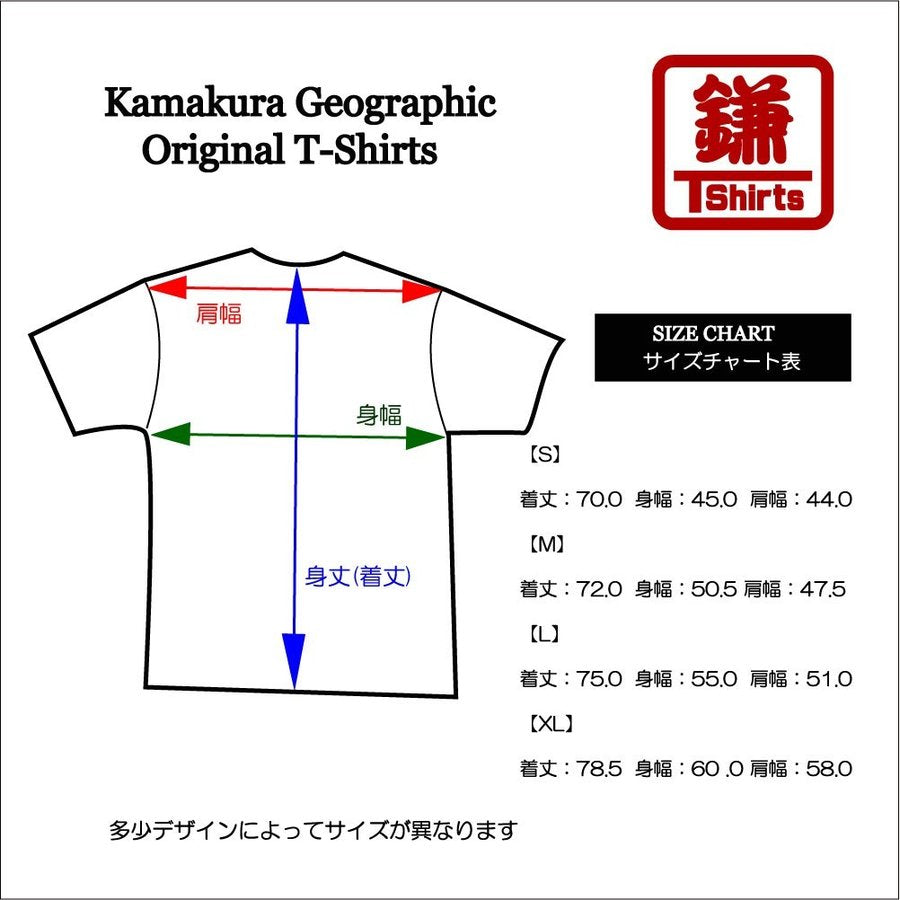 鎌T-Shirts 江の島 大人気の定番商品
