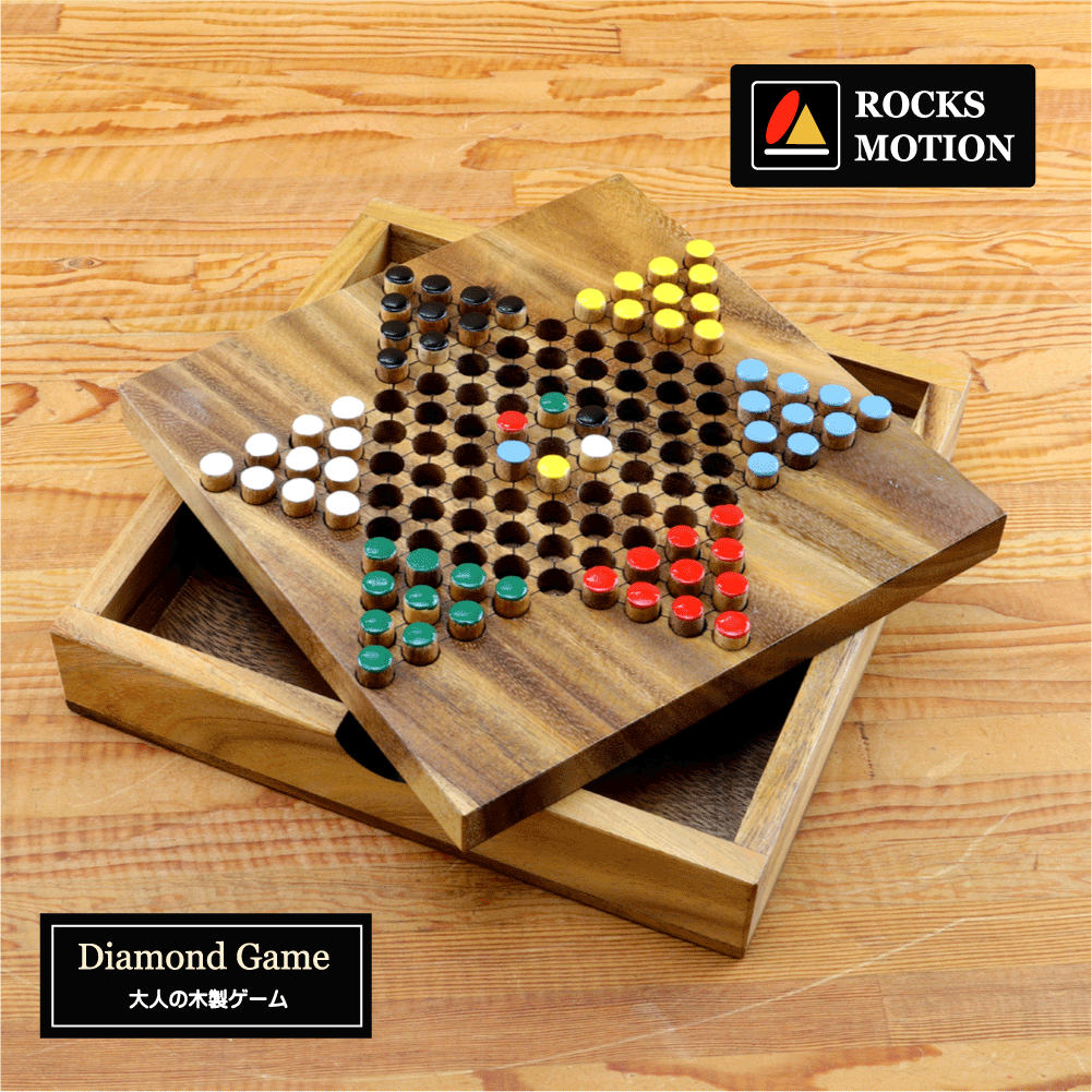 ダイヤモンドゲーム 木製ゲーム Rocks Motion ロックスモーション
