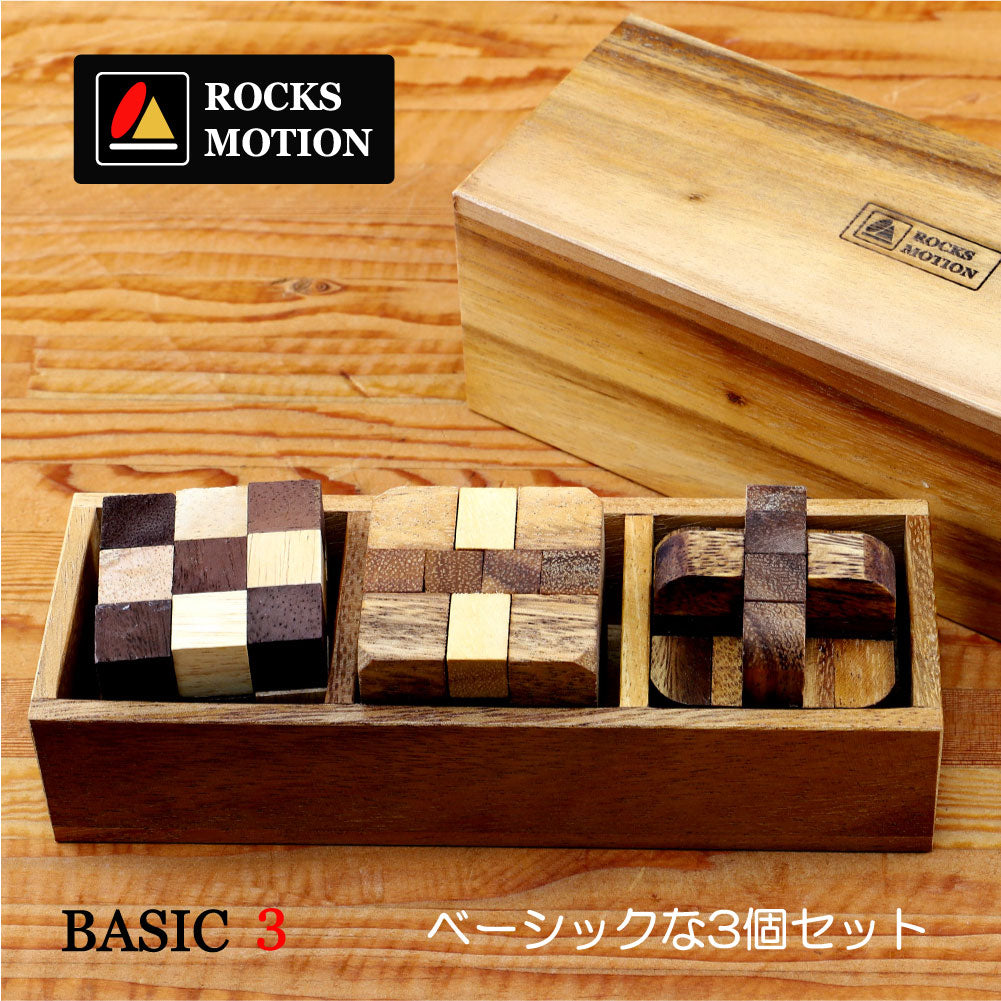 ベーシック3ボックス入り3個セット Rocks Motion ロックスモーション