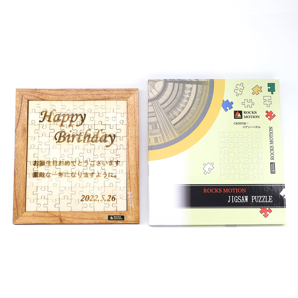 ロックスモーション 木製 ジグゾーパズル Happy Birthday 誕生日オリジナル