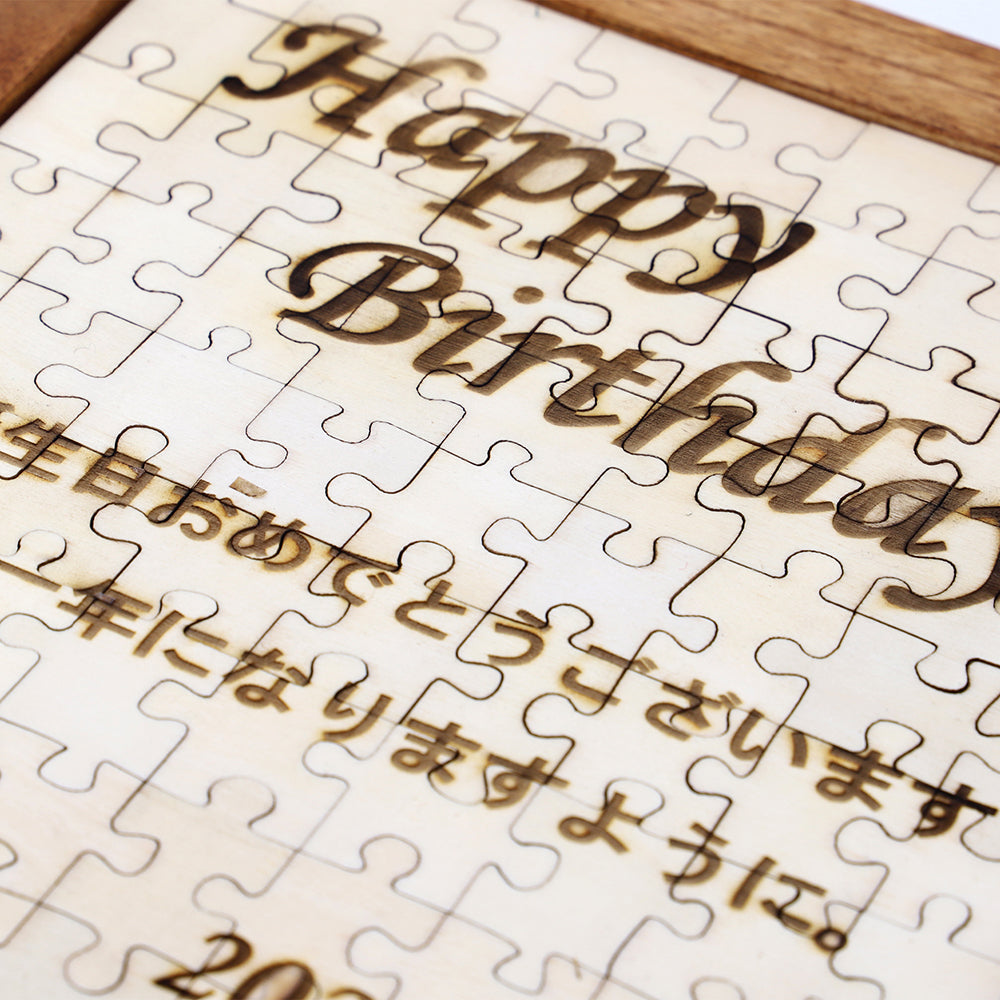 ロックスモーション 木製 ジグゾーパズル Happy Birthday 誕生日オリジナル