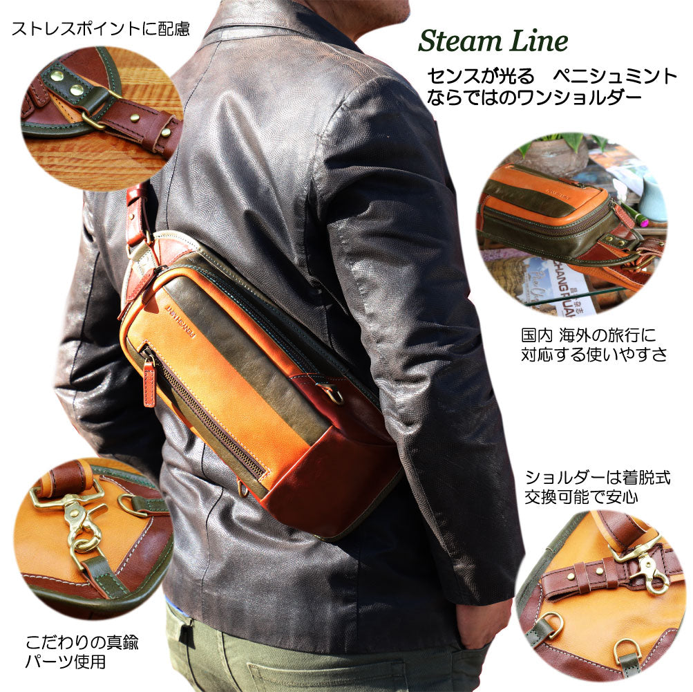 ペニシュミント革鞄 | ストリームライン Streamline