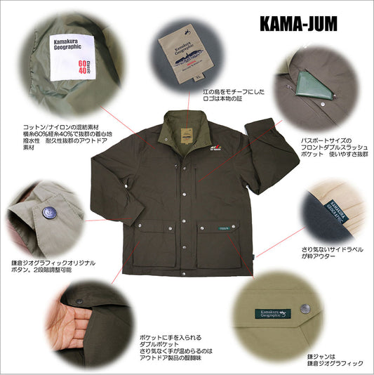 鎌ジャン KAMA-JUN 鎌倉ジャンパ― ダークフォレスト　バックキャンバスラベル有