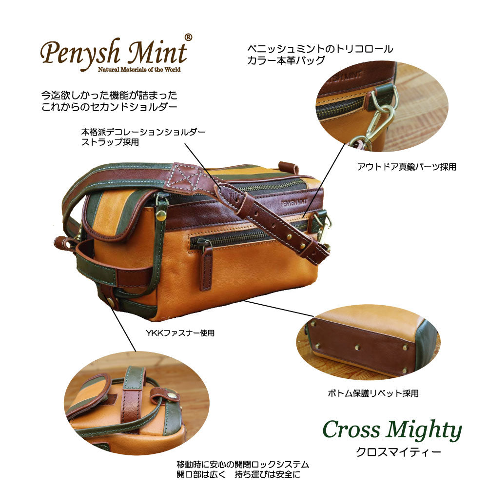 ペニシュミント革鞄 ｜ クロスマイティー Cross Mighty クロスシリーズ